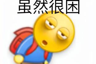 甜瓜：锡安该更自律 我没拿他和二轮秀比较而是拿他和老詹比较